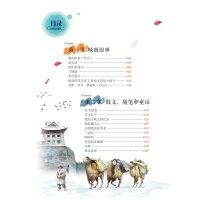 笔尖上的中国：城南旧事 林海音专集 彩图插画版 景、物、人、事、情完美结合，似一首淡雅而含蓄的诗。