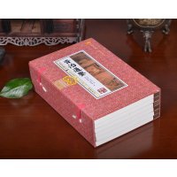 资治通鉴(纯手工 线装典藏版 套装共6册 带注释 ) [北宋] 司马光 著 中国历史