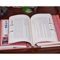 资治通鉴(纯手工 线装典藏版 套装共6册 带注释 ) [北宋] 司马光 著 中国历史