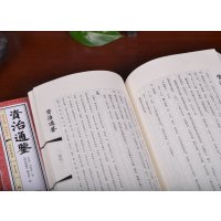 资治通鉴(纯手工 线装典藏版 套装共6册 带注释 ) [北宋] 司马光 著 中国历史