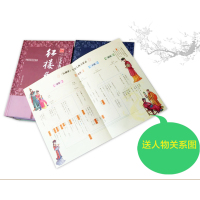 四大名著全套 原著足本无删减 带注音注释【送人物关系图】精装4册 红楼梦水浒传三国演义西游记