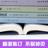 【世界名著套装5册】简爱 红与黑 傲慢与偏见 呼啸山庄 了不起的盖茨比外国世界文学名著小说套装图书籍