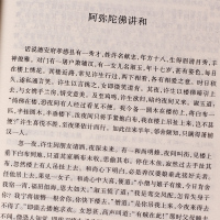 中国公案小说全5册 狄公案+施公案+包公案+彭公案+海公案 中国古典探案奇案小说名著 [明] 安遇时 著