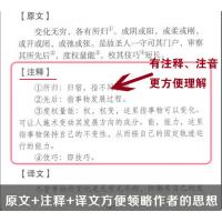 诸子百家国学经典 套装7册精选本 原文译文加注释 道德经庄子韩非子吕氏春秋鬼谷子孙子兵法三十六计 文白对照全新正版