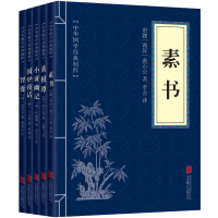 中华国学经典精粹之处事谋略经典 套装5册原文译文注释 素书 菜根谭 小窗幽记 围炉夜话 智囊