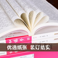 红楼梦原著正版 疑难字注音带注释 青少年版无障碍阅读大字本绣像版 无删减四大名著全套原著正