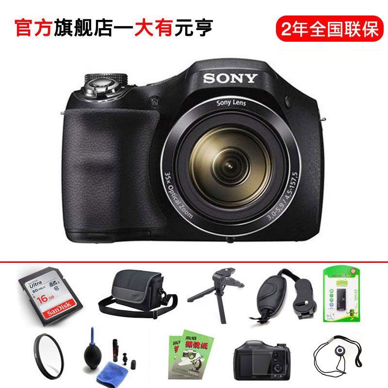 【基础套装】SONY/索尼 DSC-H400 数码相机 索尼相机/照相机 家用/旅游长焦相机 单反外观 63倍大变焦