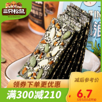 满300减210[三只松鼠_约浪夹心海苔大片22g]休闲零食海味即食芝麻夹心脆儿童