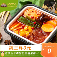 [三只松鼠_素食小锅锅350g/盒]自热小火锅懒人自助方便速食牛油火锅