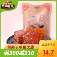 满300减210[三只松鼠_蜀香肉脯/麻辣味/100g]肉食休闲零食食品香辣猪肉脯