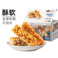 推荐_[三只松鼠_黑糖酥软沙琪玛500g*2箱]小零食休闲饼干特产奶芙糕点牛轧糖