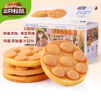 满300减210[三只松鼠_港式鸡蛋仔原味400g]糕点面包早餐代餐零食手撕