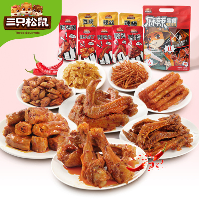 [三只松鼠_麻辣零食大礼包500g*2袋]休闲小吃网红夜宵坚果饼干整箱圣诞节礼