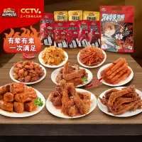 满300减210[三只松鼠_麻辣零食大礼包500g]休闲零食鸭脖鸭翅辣条下午茶办公室零食