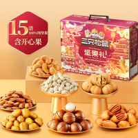 三只松鼠_全坚果大礼包1640g/14袋 5盒鼎紫款高端礼盒健康零食送礼