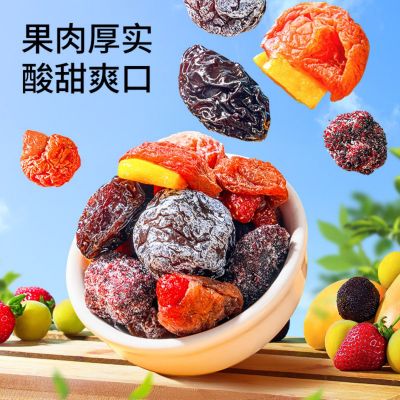 三只松鼠[梅滋滋_混合梅果/500g]西梅干妙酸梅冰糖杨梅话梅梨果干果脯