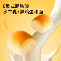 [三只松鼠_水牛乳夹心小面包]夹心面包整箱糕点点心水牛奶计量称重