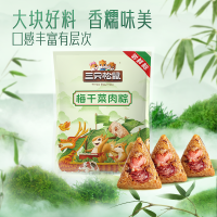 三只松鼠[梅干菜肉粽100g*3]中式糕点咸口粽子早餐零食休闲食品端午小吃