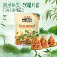 三只松鼠[蛋黄鲜肉粽/100g*3]中式糕点咸口粽子早餐零食休闲食品端午小吃