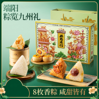 三只松鼠[粽览九州_瑞粽迎祥礼/900g]粽子礼盒肉粽蜜枣粽端午节送礼