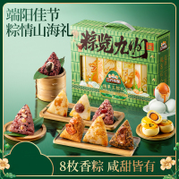 三只松鼠_粽览九州瑞果玉粽礼1120g嘉兴特产咸肉甜粽子端午送礼品