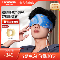 松下热敷眼罩EMS眼部按摩仪器美眼仪学生成人儿童护眼仪可折叠保眼仪EW-RAD11W492(冰雪蓝)