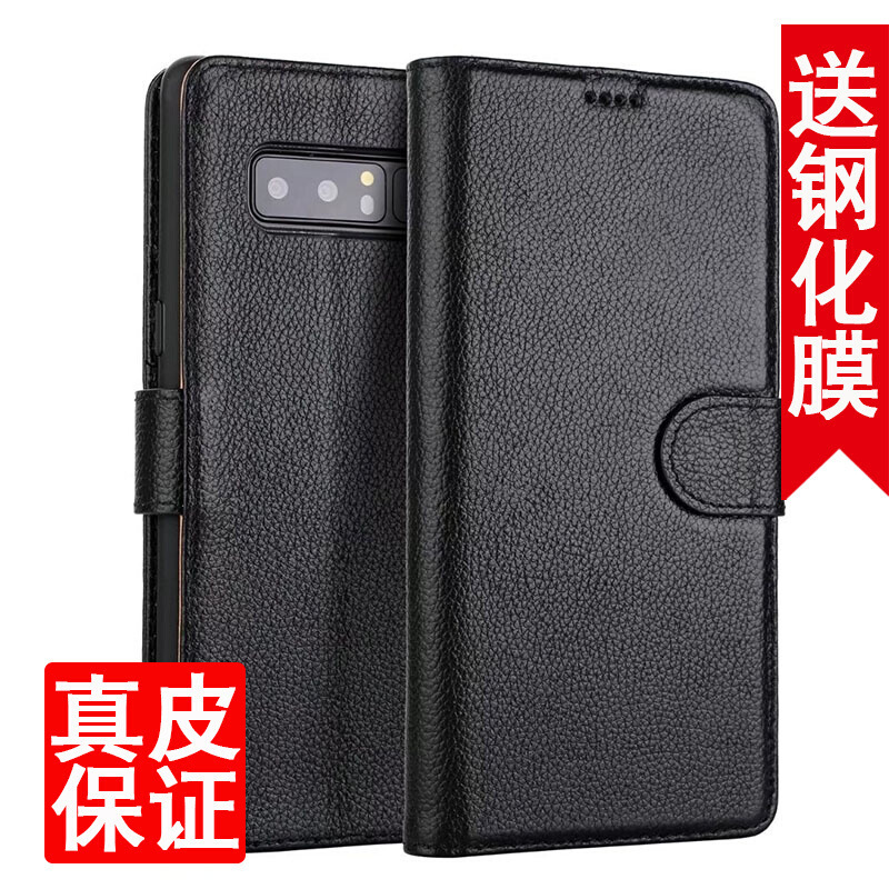 圣幻 【送钢化膜】三星note8手机壳保护套外壳荔枝纹牛皮皮套外壳个性商务插卡保护壳