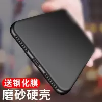 圣幻 iPhone 7plus手机壳iPhone7 8轻薄磨砂硬壳苹果7p硅胶软壳全包防摔男新款iPhone8plus