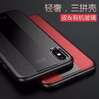 圣幻 苹果XR手机壳iphone xs maxiphonex高档皮套男xr女款xsmax玻璃ipx硅胶外壳男女款