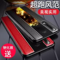 圣幻 华为mate30pro手机壳P30pro保护皮套mete20x硅胶mata20pro轻薄全包防保护套商务时尚个性
