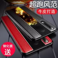 圣幻 华为mate30pro手机壳P30pro保护皮套mete20x硅胶mata20pro轻薄全包防保护套商务时尚个性