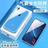 圣幻 苹果XR手机壳iPhoneXR气囊全包防摔iPhone XR透明XR硅胶软壳iPhonexR套液态女男网红潮牌