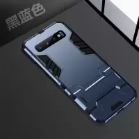 圣幻 三星S10plus手机壳galaxyS10+军工级防摔s10pIUS自带隐形支架3星s10+铠甲外套pius磨砂