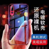 圣幻 华为nova4e手机壳nova4保护套硅胶软壳男新款nova4全包防摔女4e个性创意潮牌简约电镀手机壳