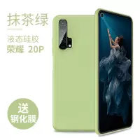 圣幻 荣耀20手机壳20pro防摔保护套honor v 20软壳V20薄外壳男女硅胶磨砂情侣高档20i指环支架网红
