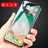 圣幻 防偷窥苹果13/13pro/promax/12钢化膜Xr/iPhoneX防窥12手机玻璃11pro全屏覆盖mini