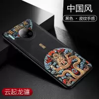 圣幻 华为mate30手机壳mate30pro保护套5g新款中国风30硅胶国潮30pro软壳全包个性创意时尚防摔外壳皮纹