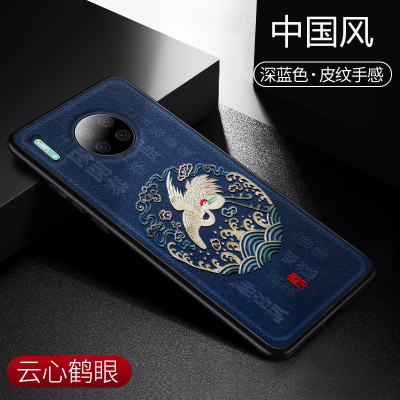 圣幻 华为mate30手机壳mate30pro保护套5g新款中国风30硅胶国潮30pro软壳全包个性创意时尚防摔外壳皮纹