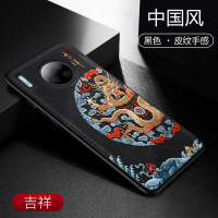 圣幻 华为mate30手机壳mate30pro保护套5g新款中国风30硅胶国潮30pro软壳全包个性创意时尚防摔外壳皮纹