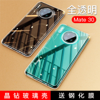 圣幻 5G华为mate30手机壳 p30pro保护套mate20外壳透明硬壳软边亚克力高透手机壳简约时尚男女通用防摔防滑