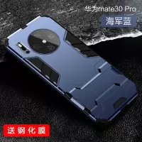 圣幻 [壳+膜]华为mate40/pro+手机壳mate30pro保护套5G全包防摔轻薄磨砂硅胶支架铠甲外壳m40简约潮