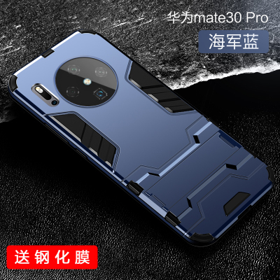 圣幻 [壳+膜]华为mate40/pro+手机壳mate30pro保护套5G全包防摔轻薄磨砂硅胶支架铠甲外壳m40简约潮