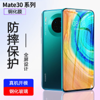 圣幻 华为mate40/pro+钢化膜mate30pro全屏膜5G华为m40手机膜全包曲面热弯钢化防窥保时捷防爆防摔膜