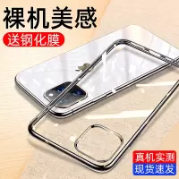 圣幻 iphone11/12/12pro手机壳透明防摔苹果12ProMAX保护套新款轻薄硅胶mini全包潮牌男女网红壳