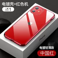 圣幻 iphone11/12/12pro手机壳透明防摔苹果12ProMAX保护套新款轻薄硅胶mini全包潮牌男女网红壳