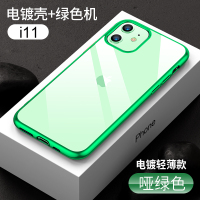 圣幻 iphone11/12/12pro手机壳透明防摔苹果12ProMAX保护套新款轻薄硅胶mini全包潮牌男女网红壳