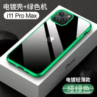 圣幻 iphone11/12/12pro手机壳透明防摔苹果12ProMAX保护套新款轻薄硅胶mini全包潮牌男女网红壳