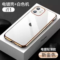 圣幻 iphone11/12/12pro手机壳透明防摔苹果12ProMAX保护套新款轻薄硅胶mini全包潮牌男女网红壳