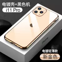 圣幻 iphone11/12/12pro手机壳透明防摔苹果12ProMAX保护套新款轻薄硅胶mini全包潮牌男女网红壳