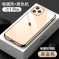 圣幻 iphone11/12/12pro手机壳透明防摔苹果12ProMAX保护套新款轻薄硅胶mini全包潮牌男女网红壳
